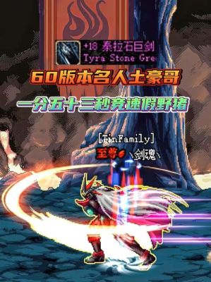dnf有65版本吗？-dnf下版本