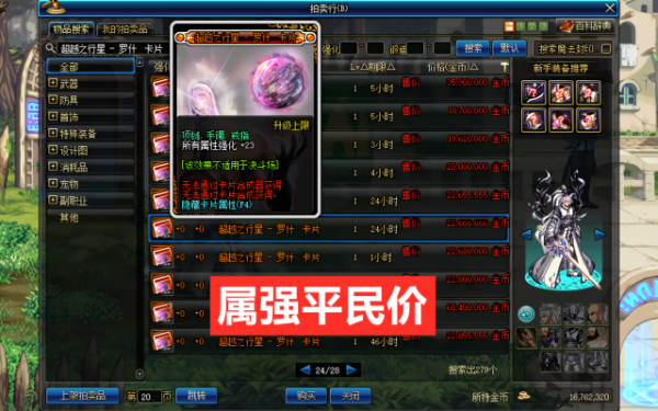 dnf100级版本什么卡片最值钱？-dnf最贵卡片