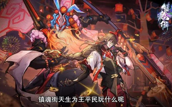 镇魂街天生为王可以搬砖吗？-dnf死灵搬砖
