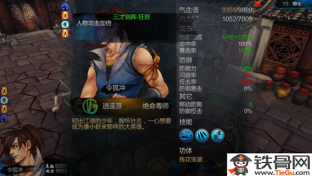 《侠客风云传》独孤九剑搭配什么武功好独孤九剑最强搭配？-dnf九剑辅助