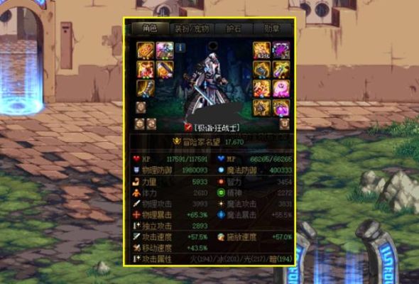 dnf红眼是歧路还是幽魂？-dnf0cd
