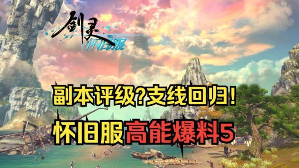 剑灵什么时候出怀旧服？-dnf怀旧服官网