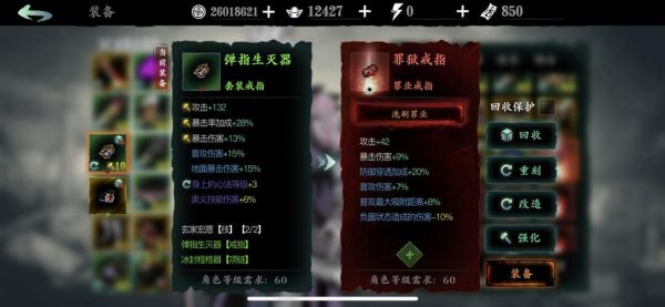 影之刃3传说戒指哪个好？-dnf传说戒指哪个好