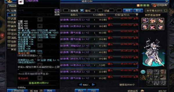dnf换装怎么设置？-dnf怎么设置换装
