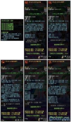 《地下城与勇士》特效防具装备有哪些？-dnf聚灵之核