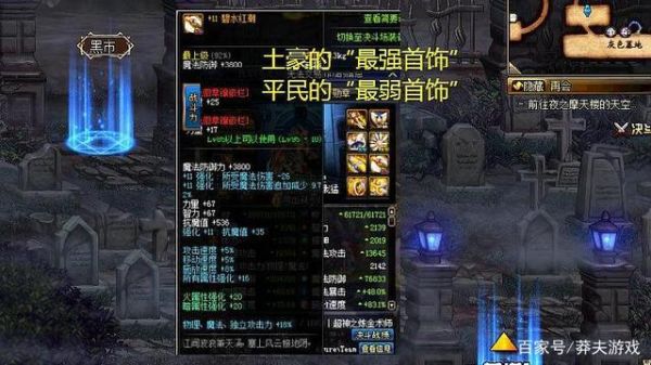 大恍惚是哪套？-dnf恍惚套是什么