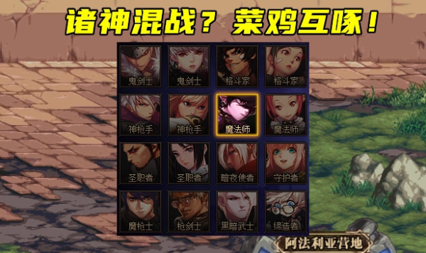 DNF什么职业刷图快又省钱？-dnf什么职业不花钱