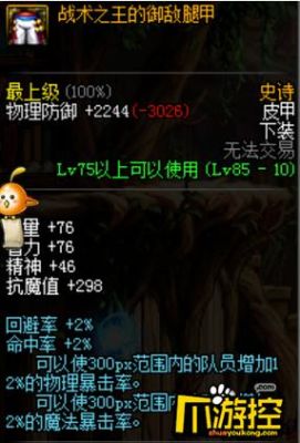 帕拉丁传说勋章选哪个？-dnf帕拉丁信仰之念