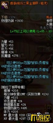 帕拉丁传说勋章选哪个？-dnf帕拉丁信仰之念