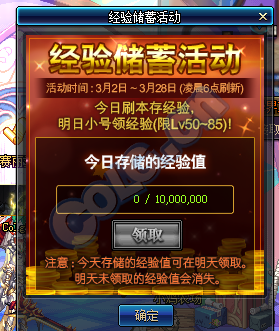 DNF在一周内更新几次？-dnf3月2日更新