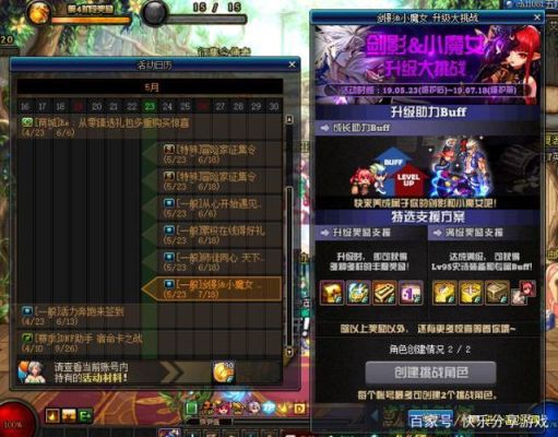 dnf没满级预约新职业算偷跑吗？-dnf下一个新职业