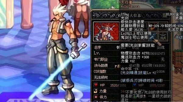 dnf剑魂融化黑暗之温暖排第几？-dnf无缝