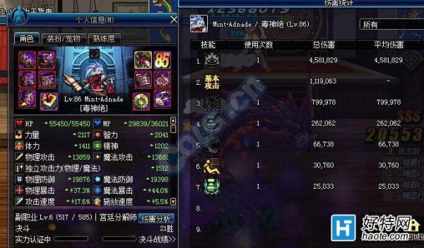 dnf毒王百分比还是固伤？-dnf荼毒