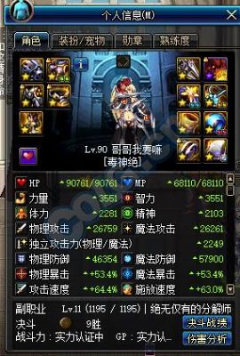 dnf毒王百分比还是固伤？-dnf荼毒