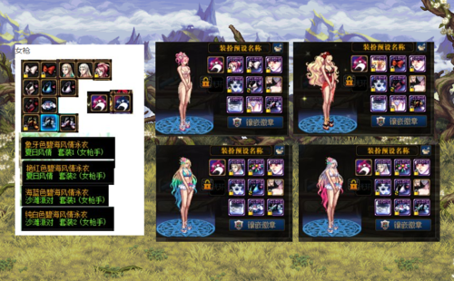 dnf韩服手游女漫游装备搭配？-dnf肉图