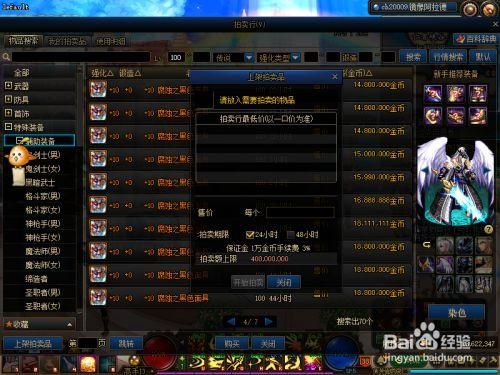 dnf白金徽章打在什么装备上交易？-dnf买徽章