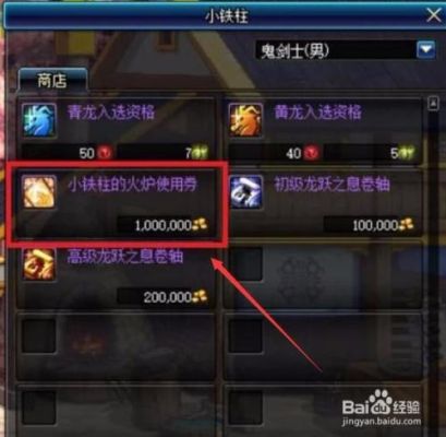DNF无尽贪食怎么升级成超时空需要什么材料？-dnf升级贪食