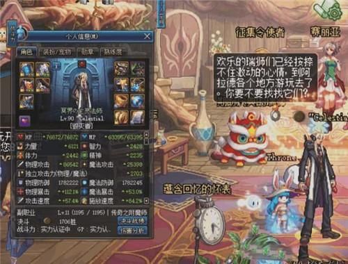 dnf二拖二什么意思？-dnf2.4