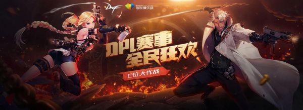 全民狂欢上映时间？-dnf全民狂欢