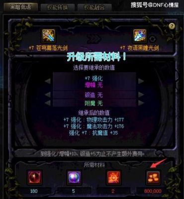 dnf无法分解的武器怎样幻化？-自制武器dnf