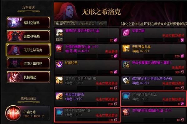 地下城优先增幅哪个部位？-dnf强化收益