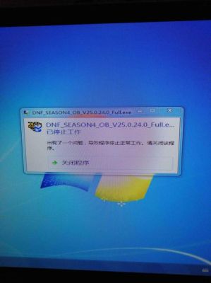 问一下DNF安装包在下载的文件夹里叫什么名字？-dnf图包