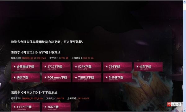 下载地下城与勇士总共需要多少流量？-怎么用迅雷下载dnf