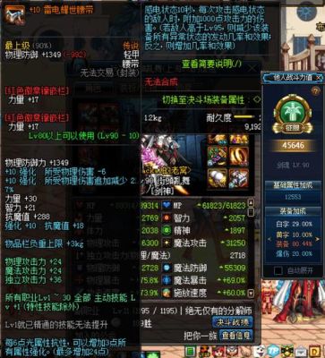 90版本的DNF剑神平民一般战斗力多少？-dnf剑魂拍卖行战士