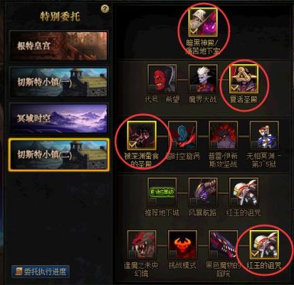 DNF要10个王之石象任务是什么？-帝王dnf