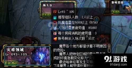 dnf灾难领域能刷什么出来？-dnf灾祸