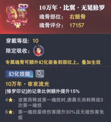 外附魂骨最多增加多少百分比？-dnf轻语