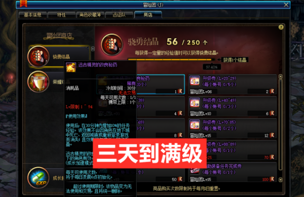 DNF双倍经验药水怎么？-dnf阿登