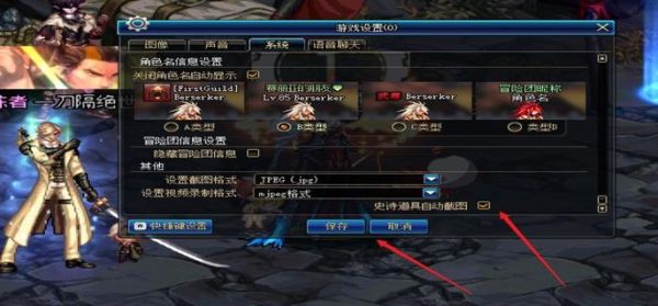 dnf怎么关闭史诗装备特效？-dnf关闭视频