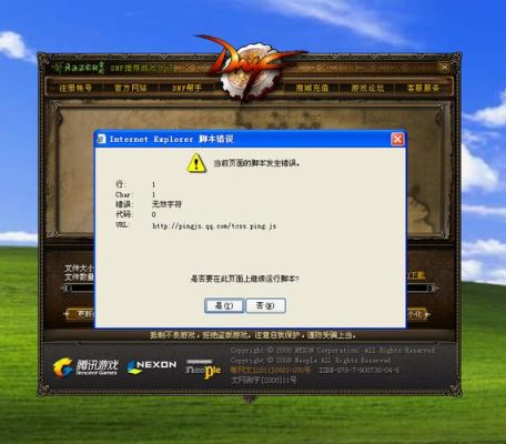 dnf原地平x有脚本吗？-dnf平x