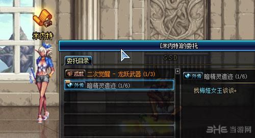 DNF怎么进入暗精灵遗迹？-dnf神殿入口