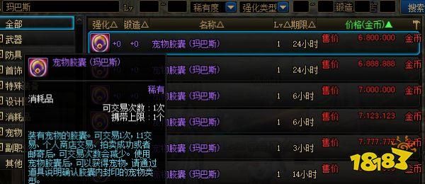 dnf时间引导石怎么给大号？-小号养大号dnf