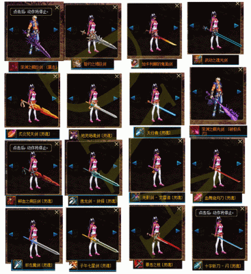 dnf女鬼剑幻化什么武器好看？-dnf四大