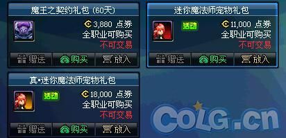 地下城与勇士：dnf宠物升级有什么用？-dnf宠物如何升级