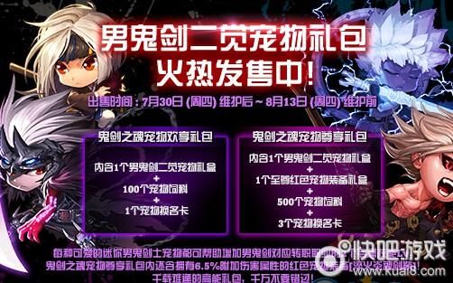 地下城与勇士：dnf宠物升级有什么用？-dnf宠物如何升级