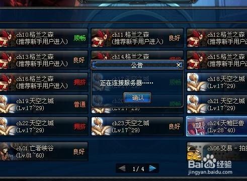 dnf邮件箱鼠标点不动怎么回事？-dnf邮件打不开