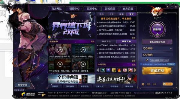 dnf邮件箱鼠标点不动怎么回事？-dnf邮件打不开
