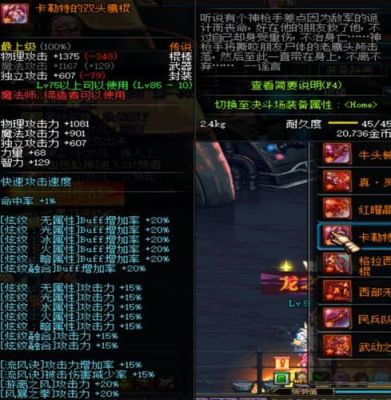 风法搬砖武器选cp还是制式？-dnf风法武器选择
