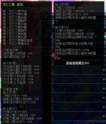 DNF武神时装属性要怎么选？-dnf乌鸡异界换装