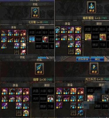 DNF武神时装属性要怎么选？-dnf乌鸡异界换装