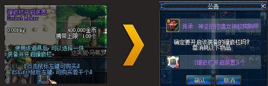 dnf装备徽章可以替换么？-dnf徽章可以覆盖吗