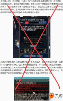 地下城金币可以跨区寄送吗？-dnf邮件可以跨区吗