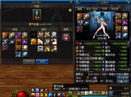 奶妈搬砖需要buff装吗？-dnf奶妈换装buff登记