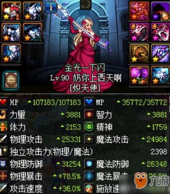 奶妈搬砖需要buff装吗？-dnf奶妈换装buff登记