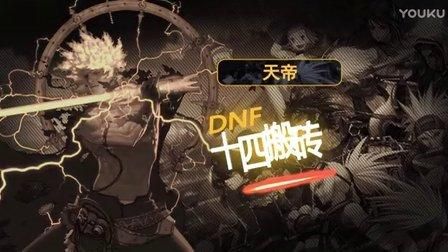 阿修罗搬砖走什么流派？-dnf阿修罗搬砖姿势