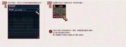 DNF怎么结婚？结婚流程攻略？-dnf多少级可以结婚